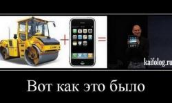 Вот как это было