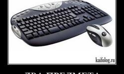 Два предмета без которых ты ничто