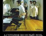 А сегодня он целый день признавался в любви принтеру