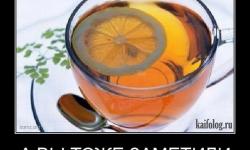 А вы тоже заметили, что чай у компьютера остывает быстрее