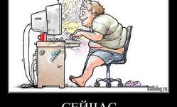 Сейчас ты выглядишь именно так