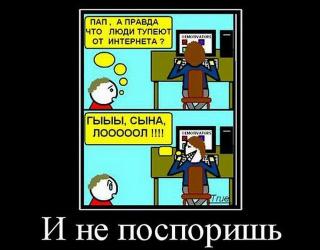 И не поспоришь