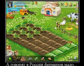 А говорят в России нет фермеров