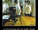 А сегодня он целый день признавался в любви принтеру