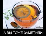 А вы тоже заметили, что чай у компьютера остывает быстрее
