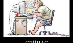 Сейчас ты выглядишь именно так