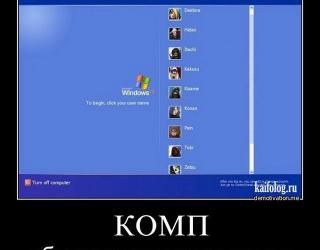 Комп обычной китайской семьи